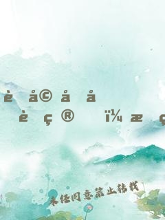 老婆参加节目，我私房钱被曝光了